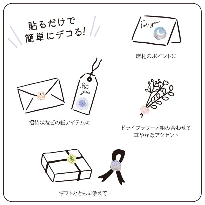 BGM Dream & Floral Clear Faux Wax Seal Flake Stickers - Dream・Sea