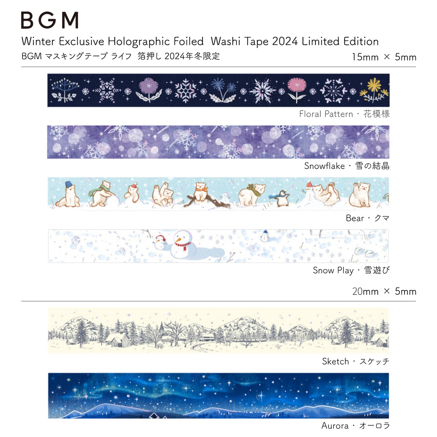 BGM Winter Exclusive Holographic Foiled Washi Tape 2024 Limited Edition 15mm - Floral Pattern