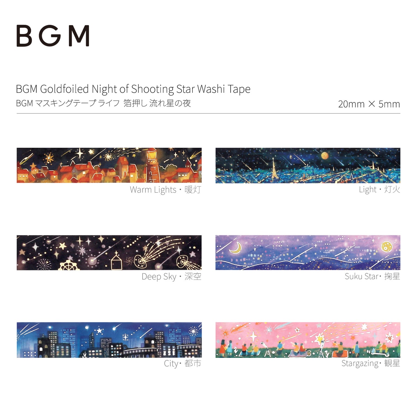 BGM LIFE Gold Foiled Night of Shooting Stars Washi Tape - Stargazing