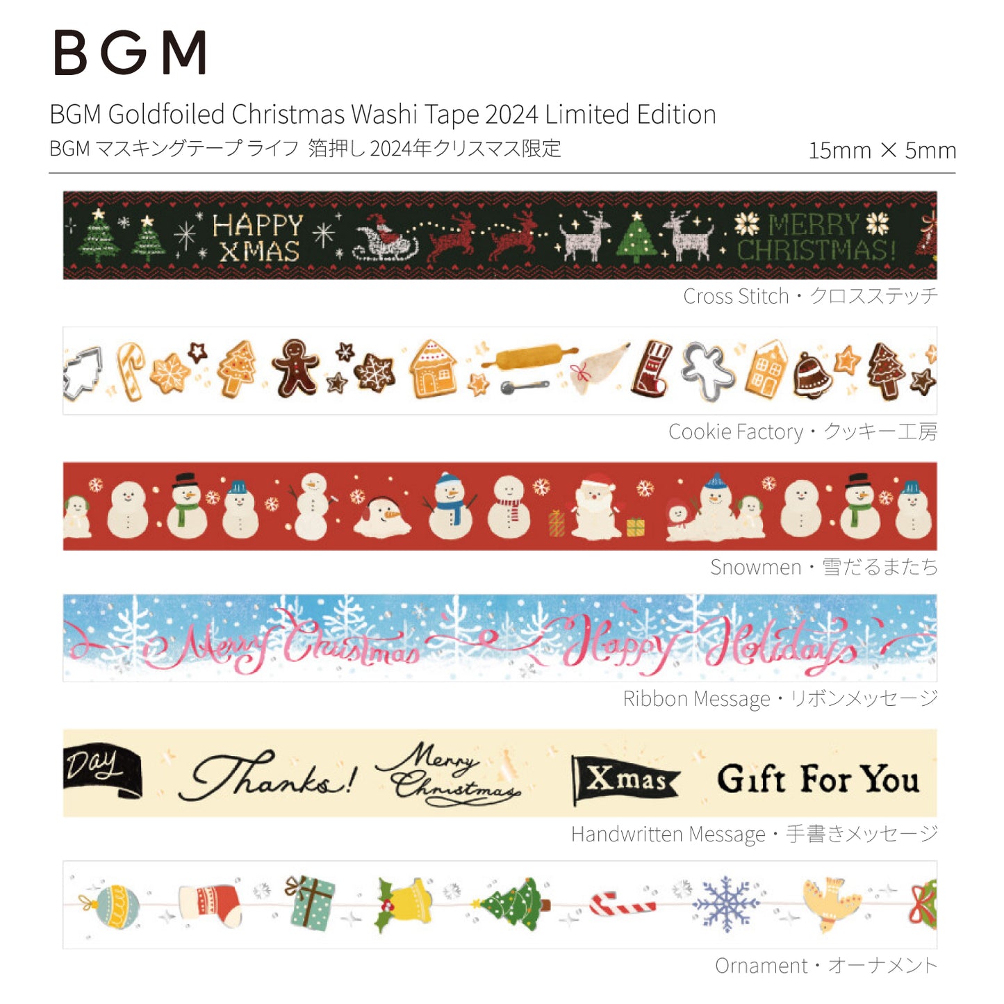 BGM Gold Foiled Christmas Washi Tape 2024 Limited Edition 20mm - Botanic