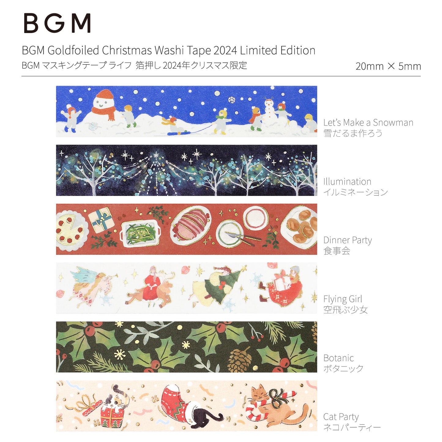 BGM Gold Foiled Christmas Washi Tape 2024 Limited Edition 15mm - Ribbon Message