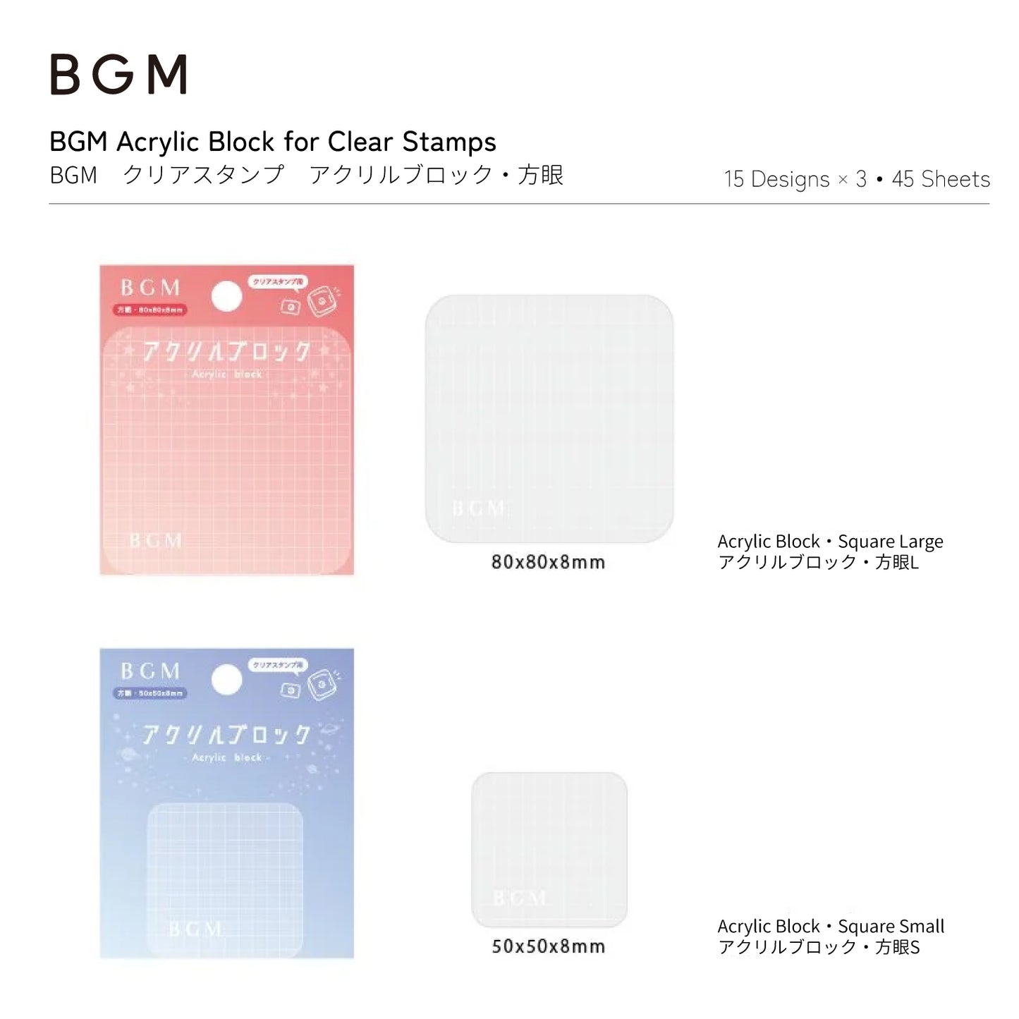 BGM Acrylic Block for Clear Stamps - Square Large