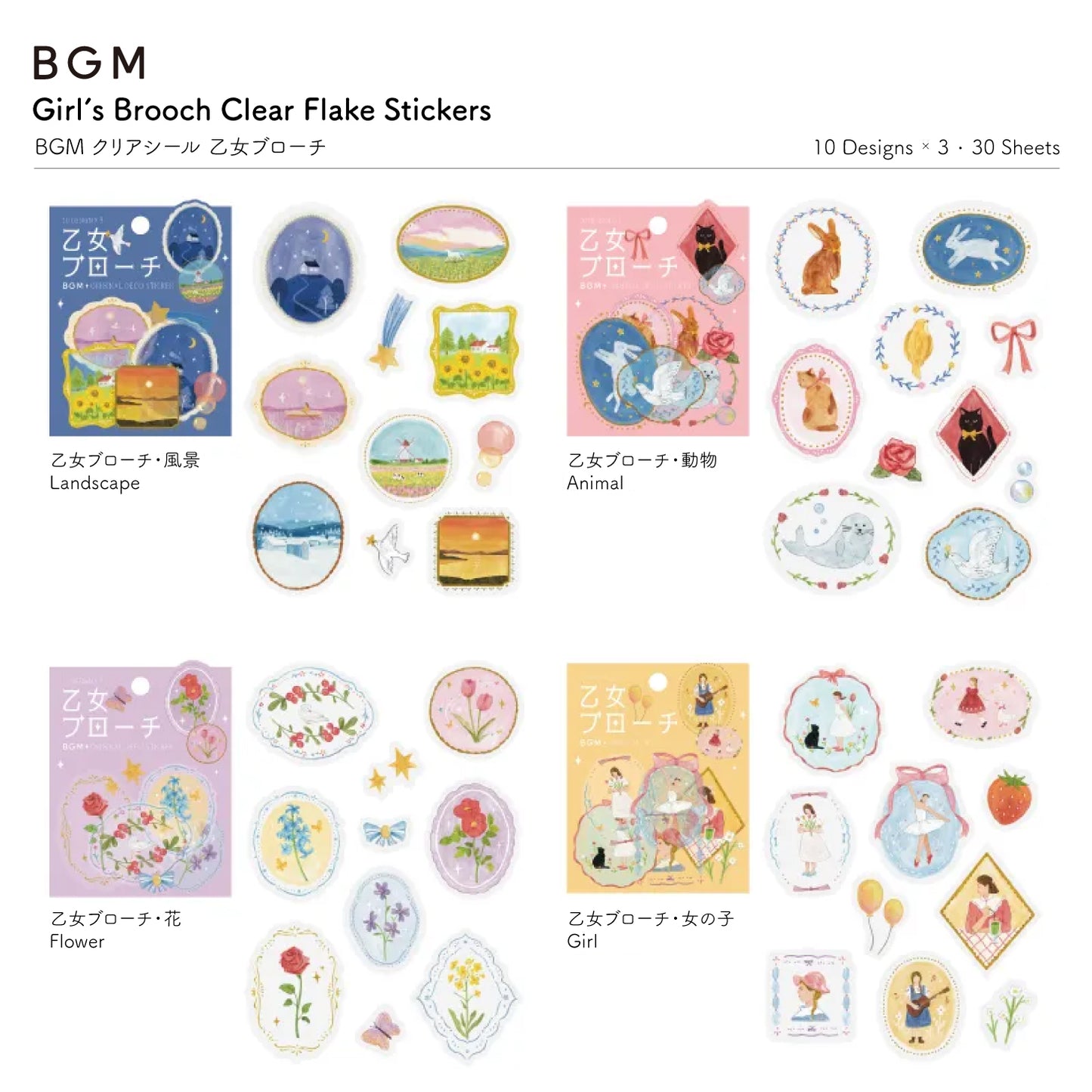 BGM Girl's Brooch Clear Seal Flake Stickers - Animal