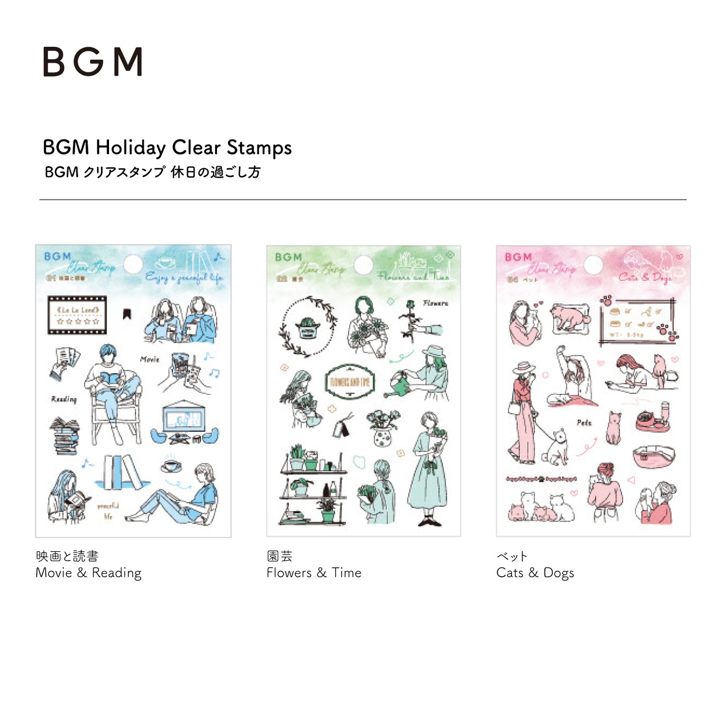 BGM Holiday Clear Stamps - Movie & Reading