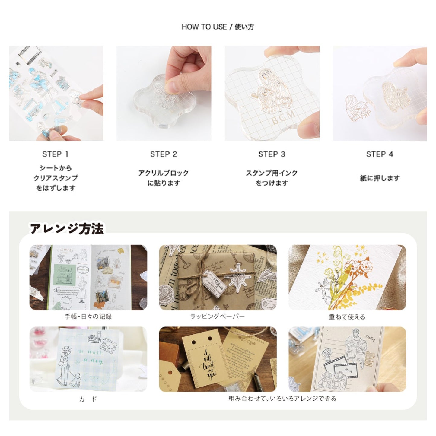 BGM Holiday Clear Stamps - Movie & Reading