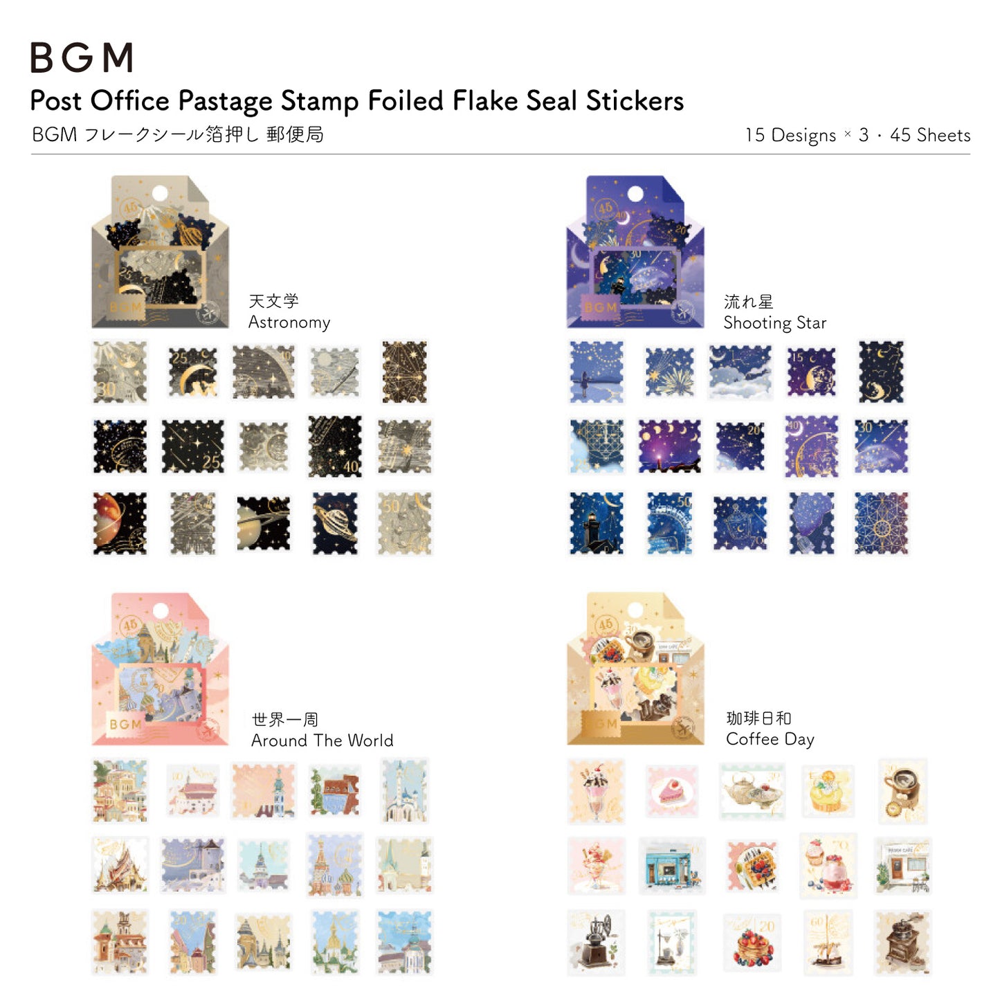 BGM Post Office Postage Stamp Gold Foiled Flake Seal Stickers - Astronomy