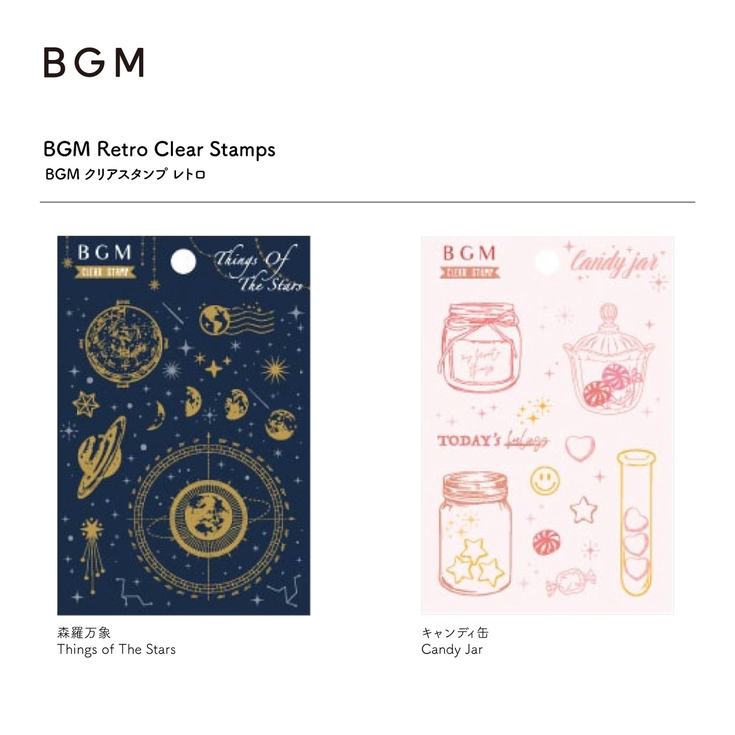 BGM Retro Clear Stamps - Candy Jar