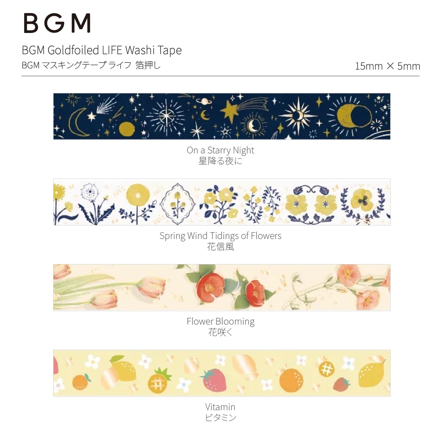 BGM Gold Foiled LIFE Washi Tape - Vitamin