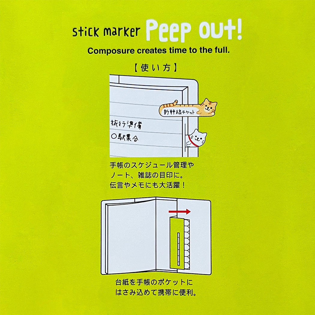 Mind Wave Page Markers - Peep Cat