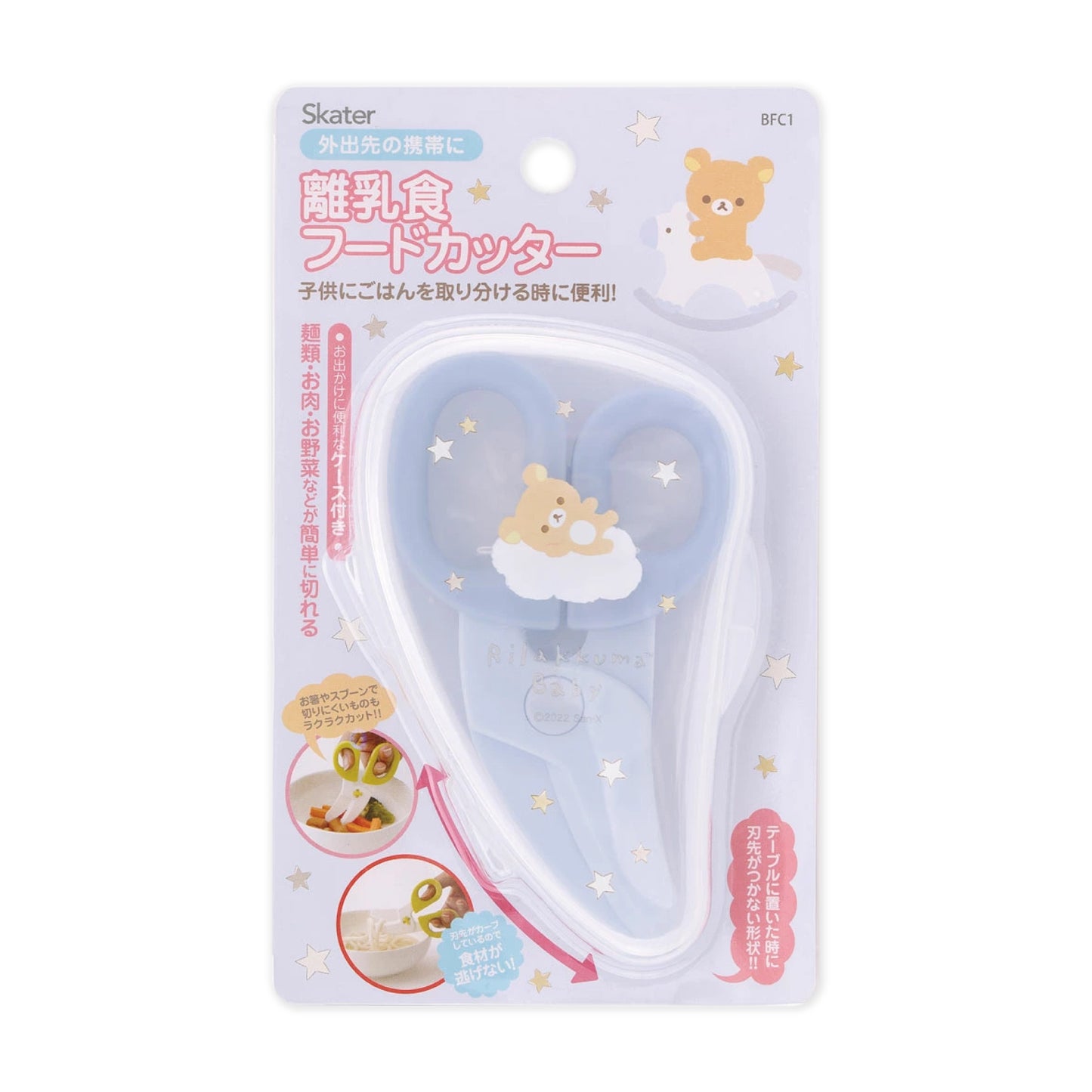 Skater Baby Food Scissors / Cutter BFC1 - Rilakkuma Baby