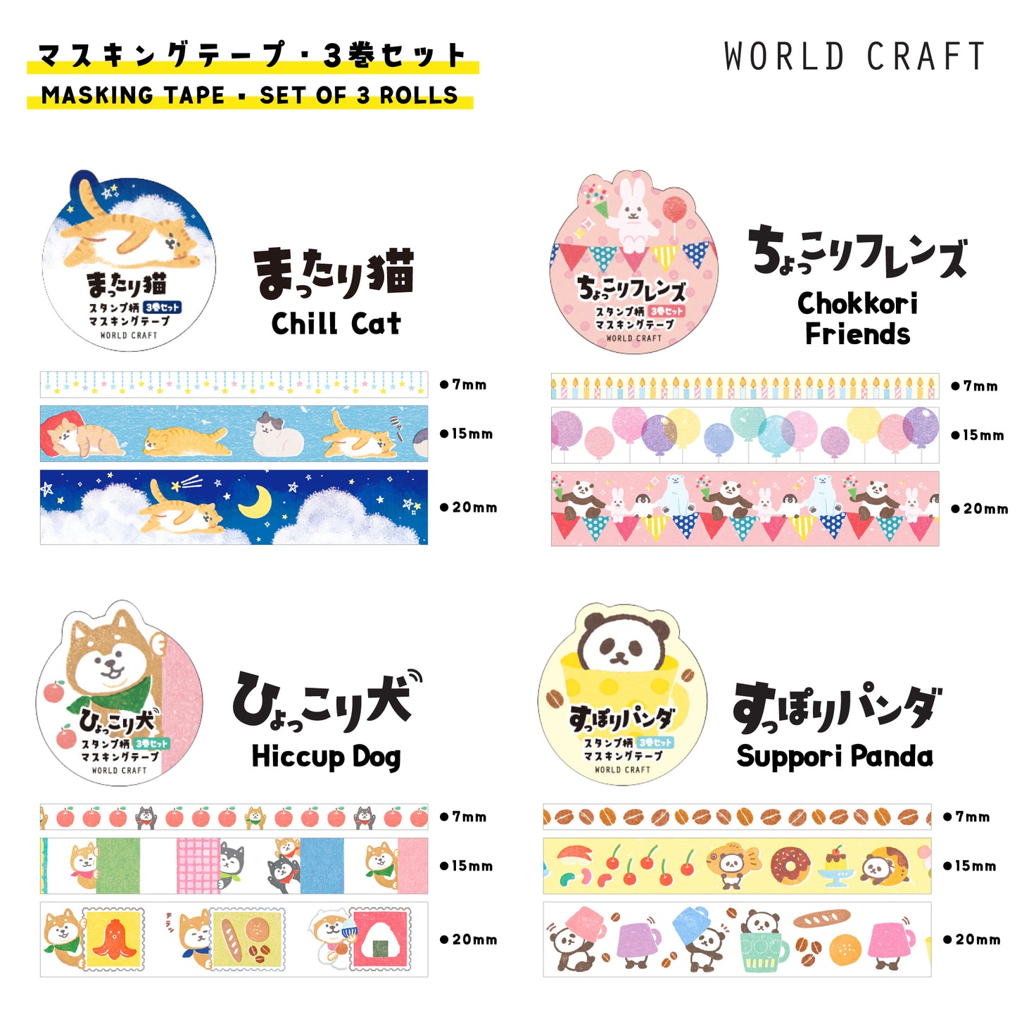World Craft Hiyokkori Cute Animal Washi Tape - Suppori Panda