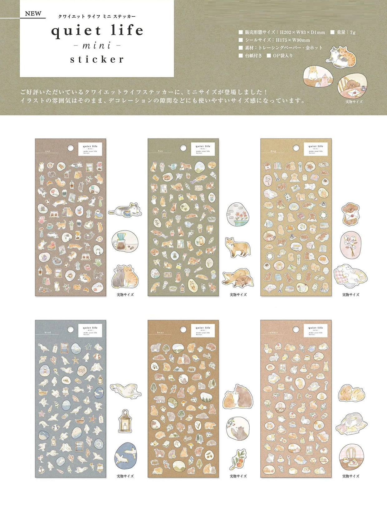 Mind Wave Quiet Life Mini Stickers - Fox