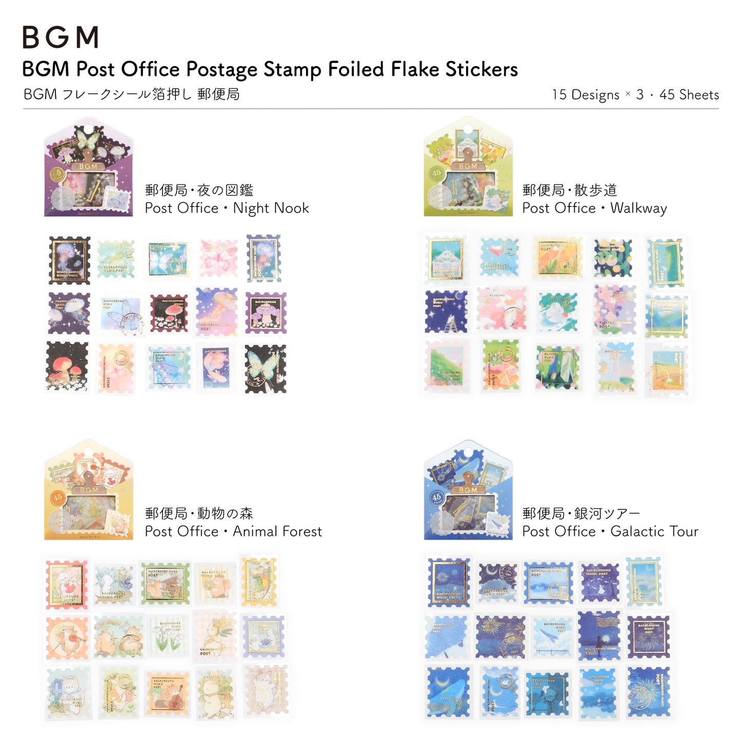 BGM Post Office Postage Stamp Foiled Flake Stickers - Galactic Tour