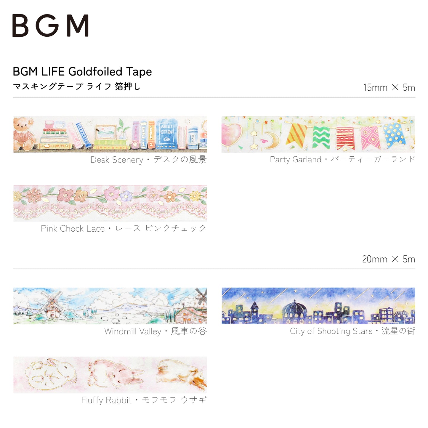 BGM LIFE Goldfoiled Washi Tape - Party Garland