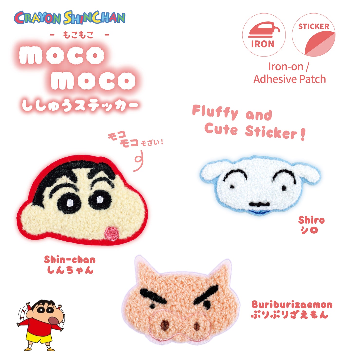 Crayon Shin-chan Moco Moco Fluffy Embroidery Sticker Patch - Shin-chan