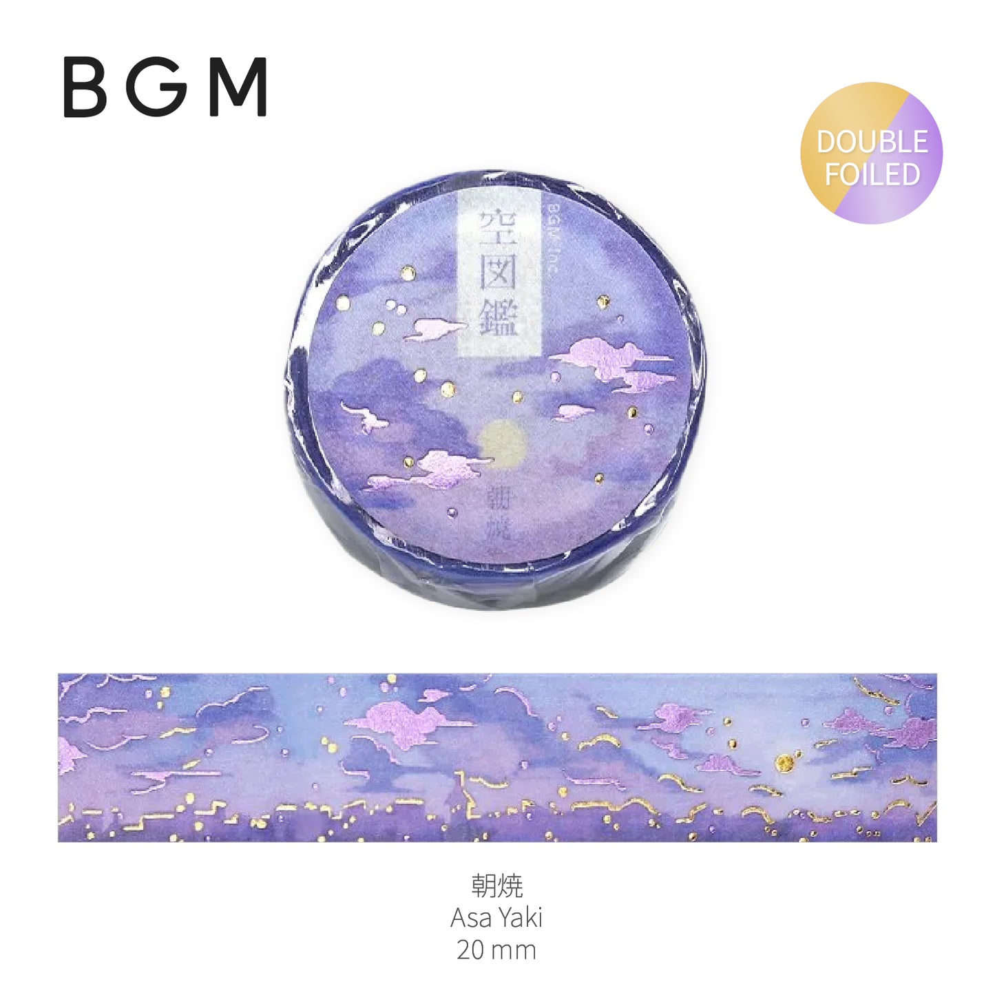 BGM Double Foiled Sky Picture Book Washi Tape - Asa Yaki
