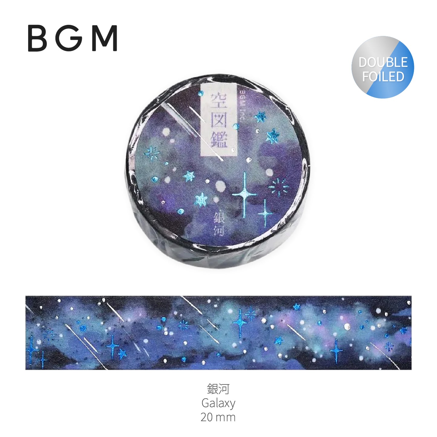 BGM Double Foiled Sky Picture Book Washi Tape - Galaxy