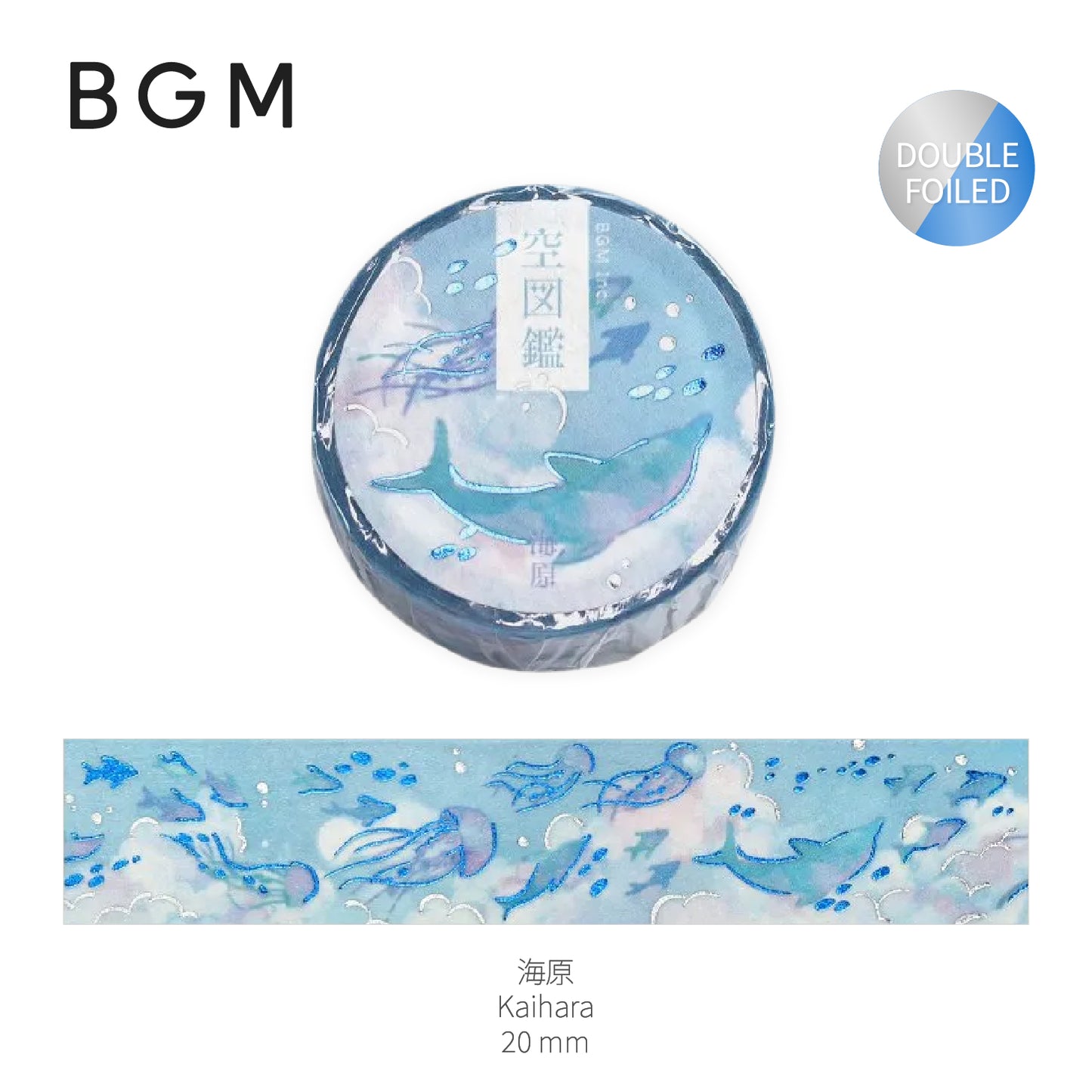 BGM Double Foiled Sky Picture Book Washi Tape - Kaihara