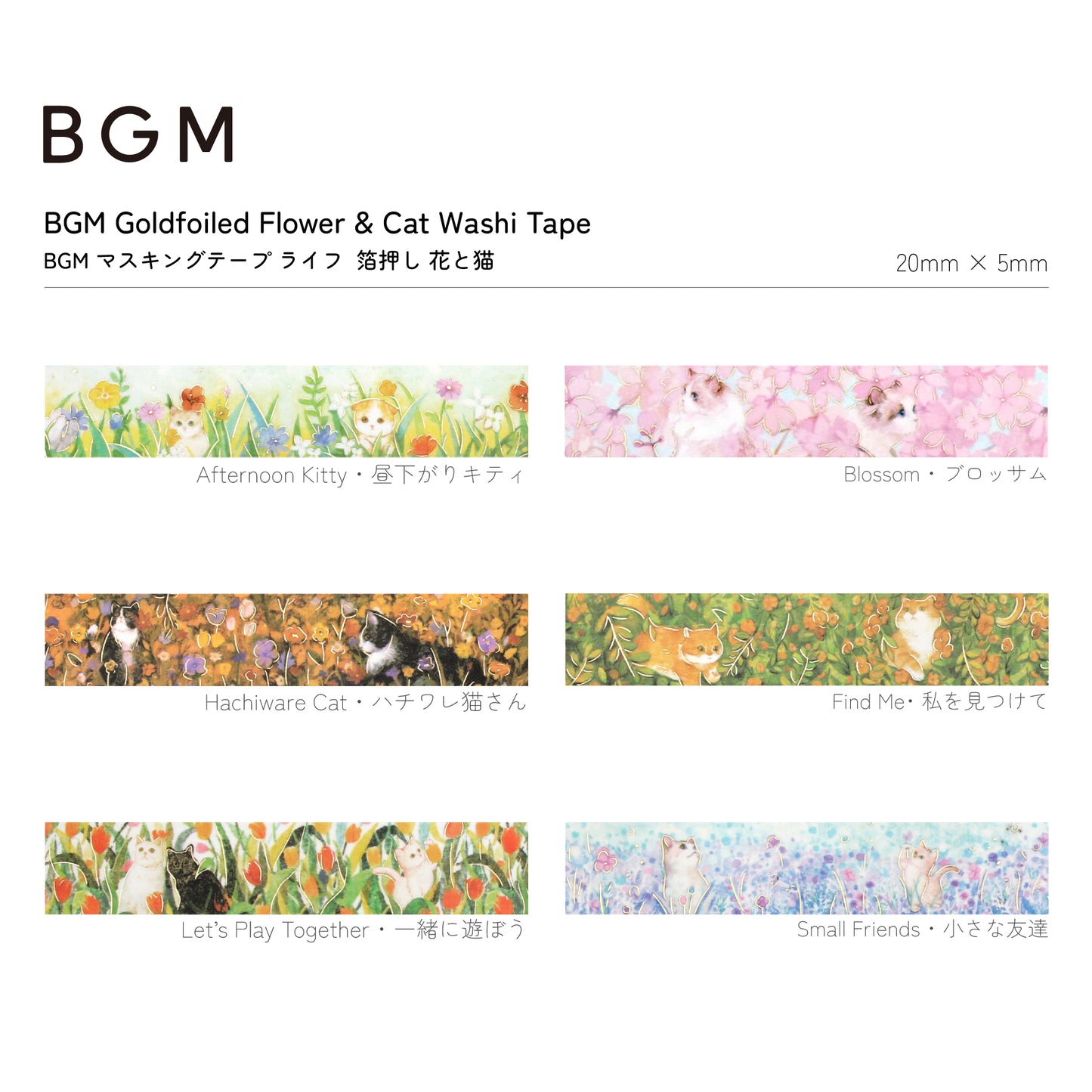 BGM Goldfoiled Flower & Cat Washi Tape - Afternoon Kitty