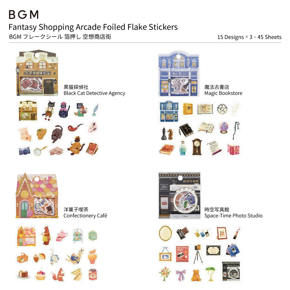 BGM Fantasy Shopping Arcade Foiled Flake Stickers - Confectionery Café