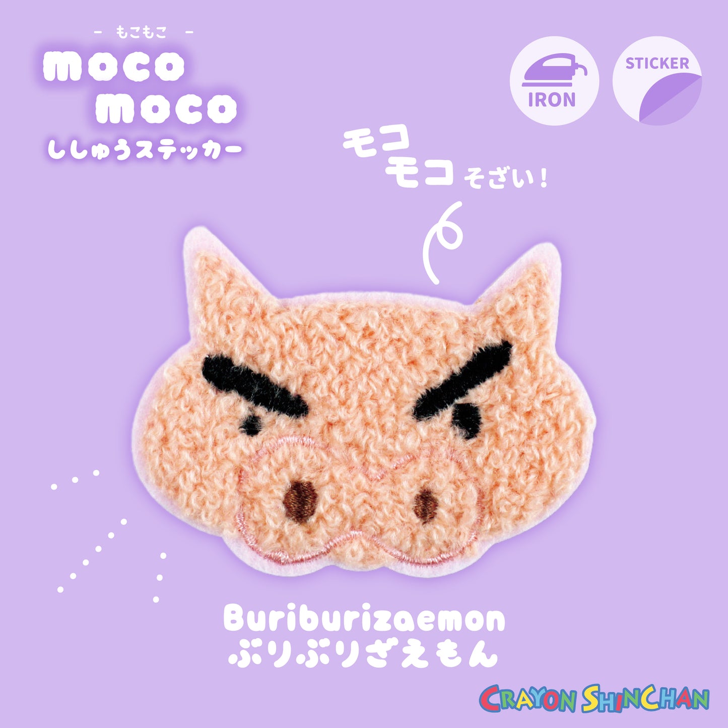 Crayon Shin-chan Moco Moco Fluffy Embroidery Sticker Patch - Buriburizaemon