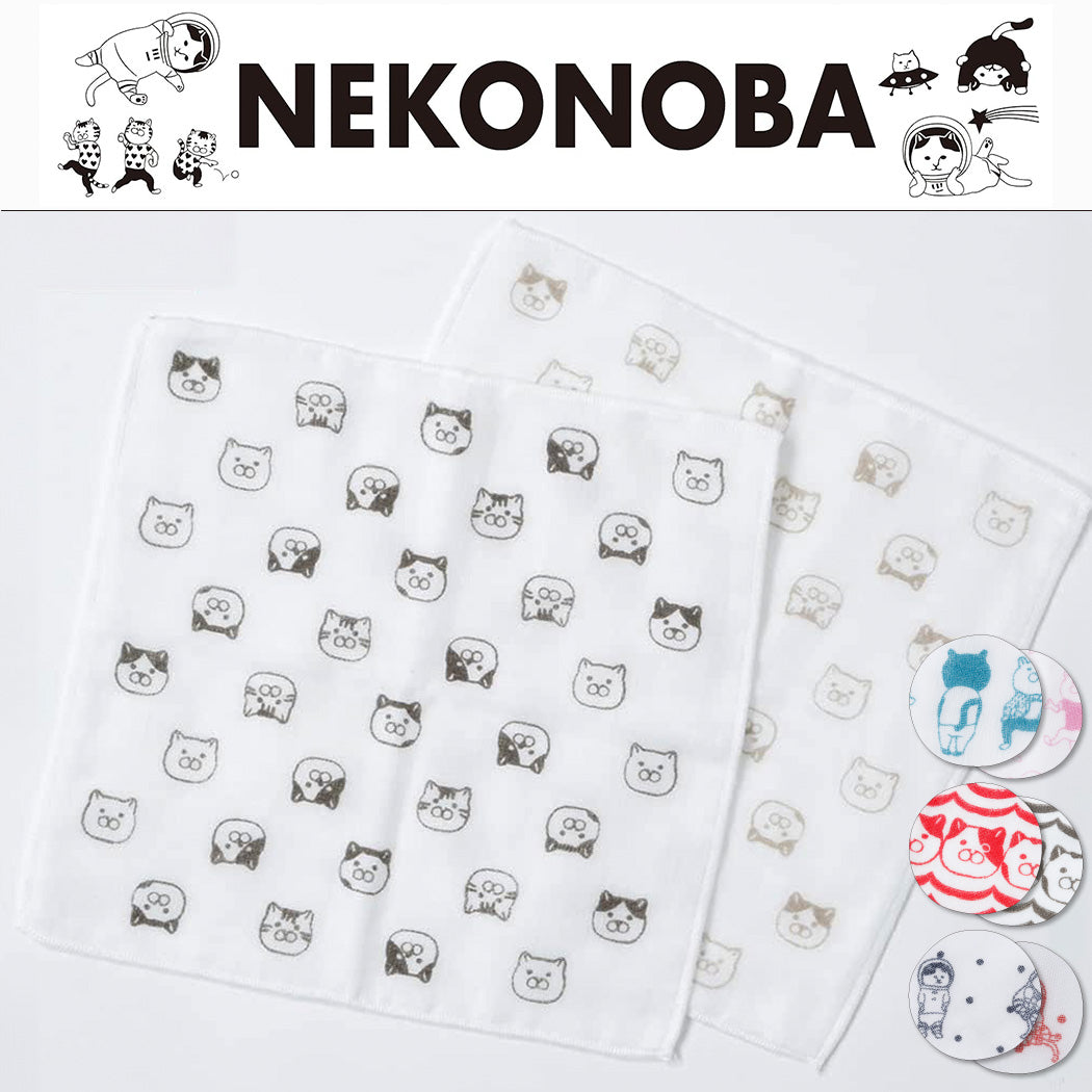 Nekonoba Gauze Face Towel/ Handkerchief Set of 2 (270×270mm) - Cat Faces