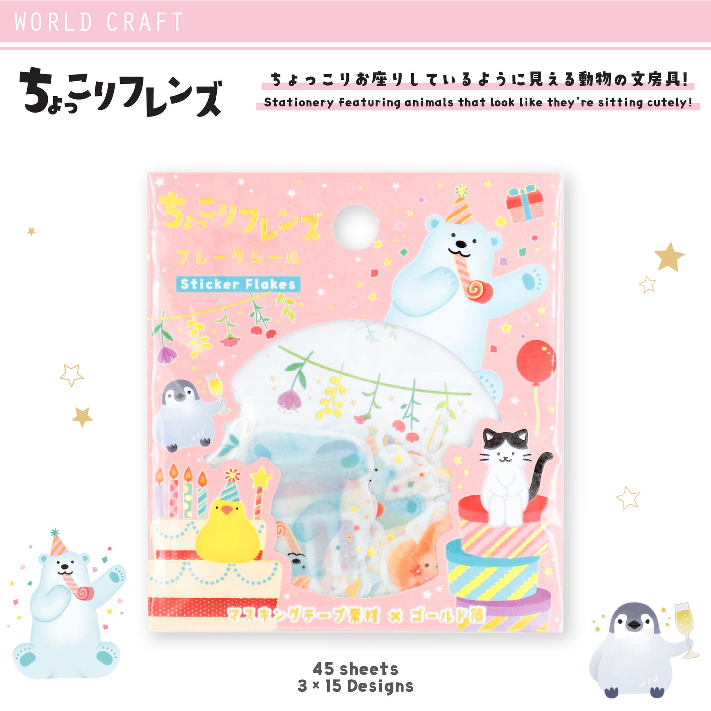 World Craft Hiyokkori Cute Animal Flake Stickers - Chokkori Friends