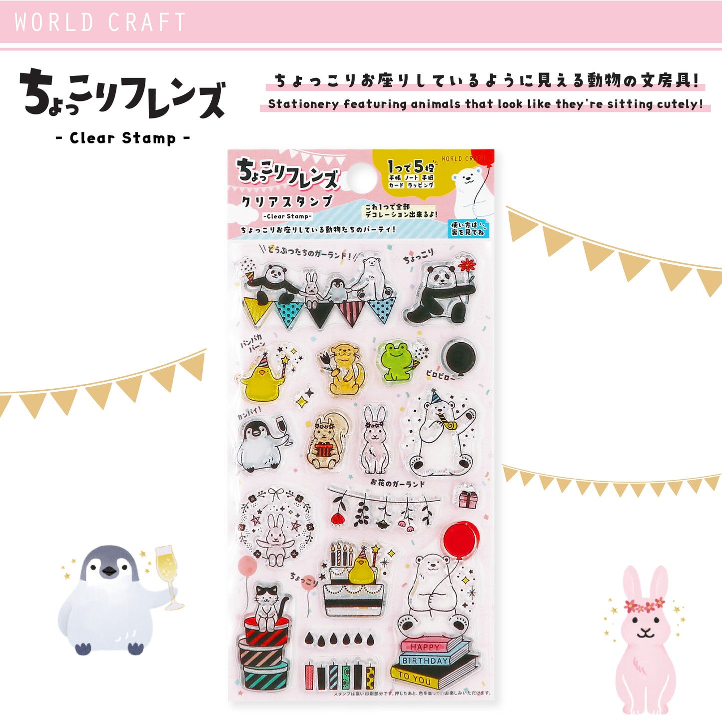 World Craft Hiyokkori Cute Animal Clear Stamps - Chokkori Friends