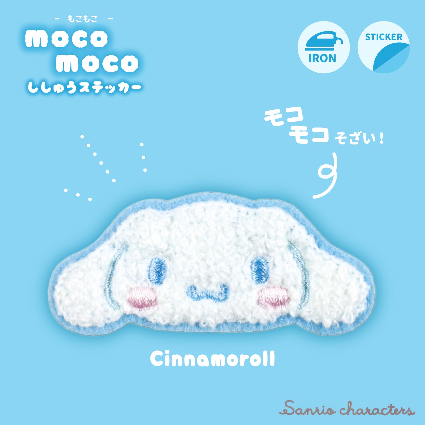 Sanrio Moco Moco Fluffy Embroidery Sticker Patch - Cinnamoroll