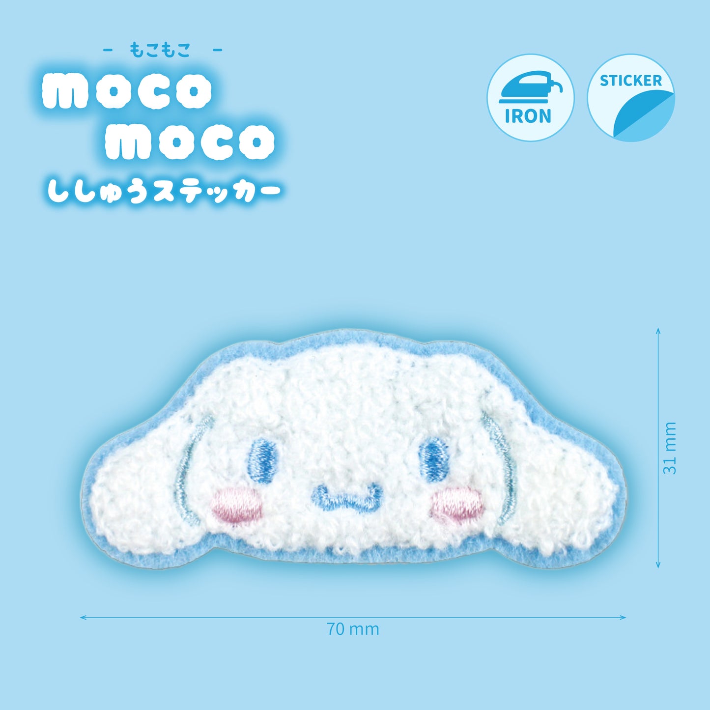 Sanrio Moco Moco Fluffy Embroidery Sticker Patch - Cinnamoroll