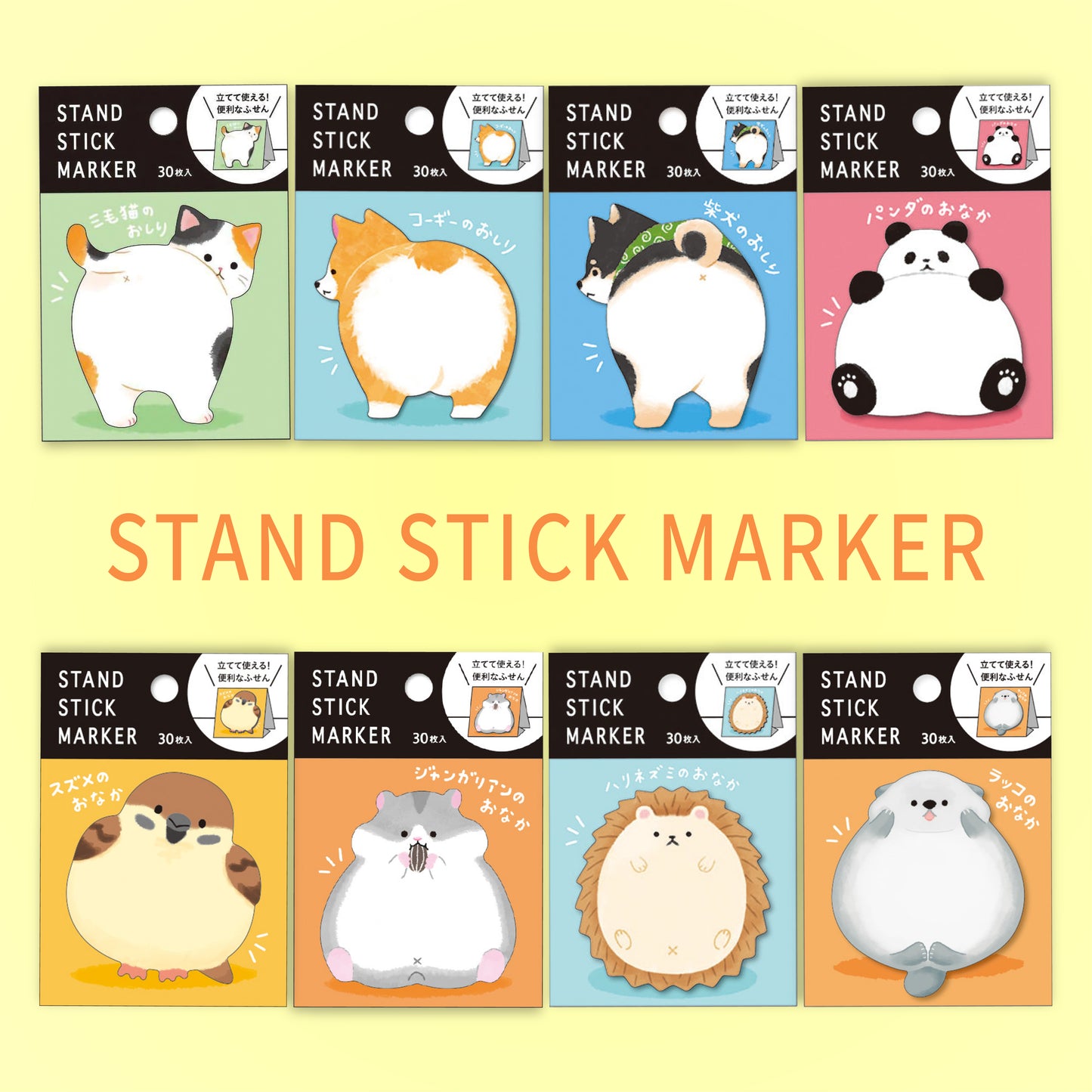 Mind Wave Sticky Note Stand Stick Marker - Dwarf Hamster Tummy