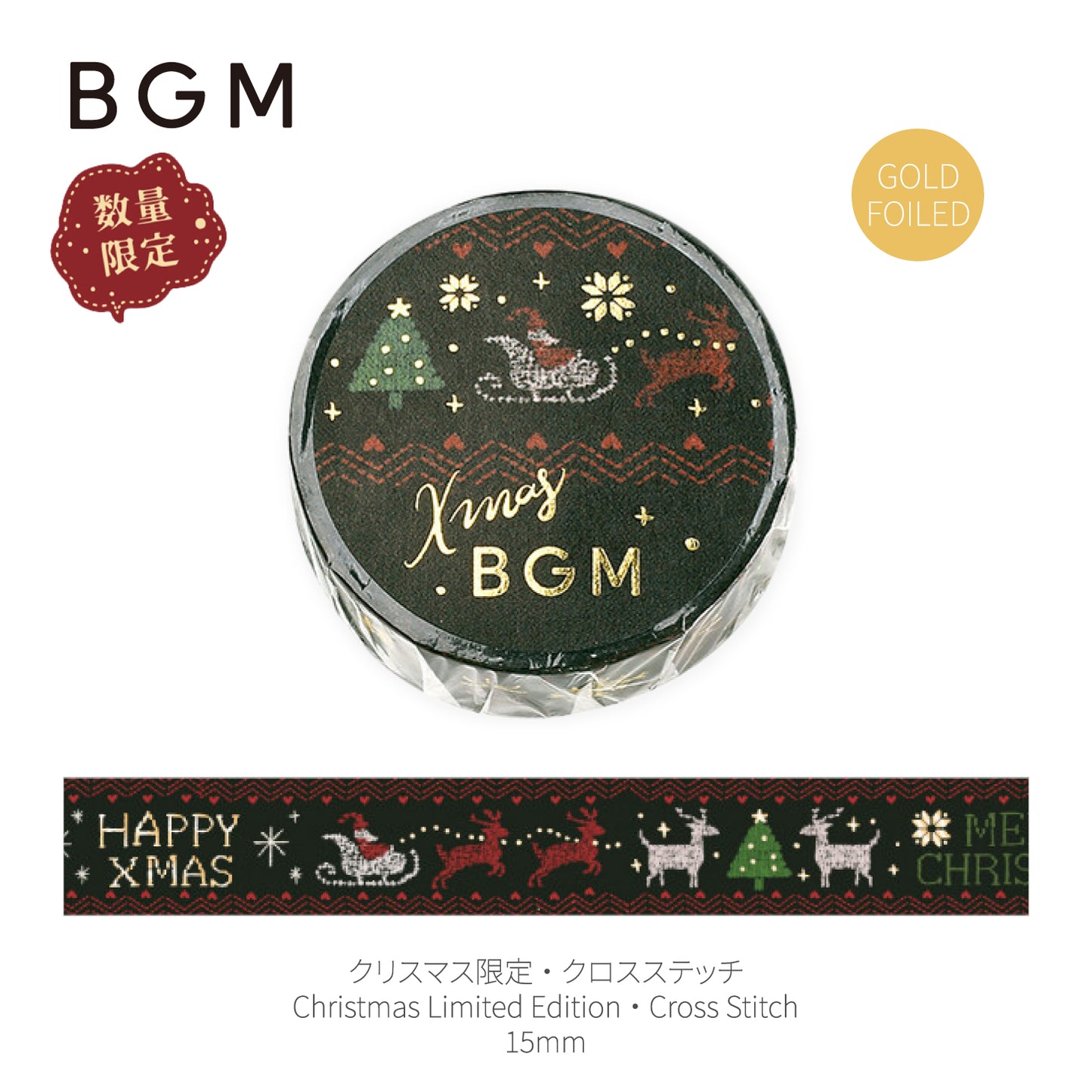 BGM Goldfoiled Christmas Washi Tape 2024 Limited Edition 15mm - Cross Stitch