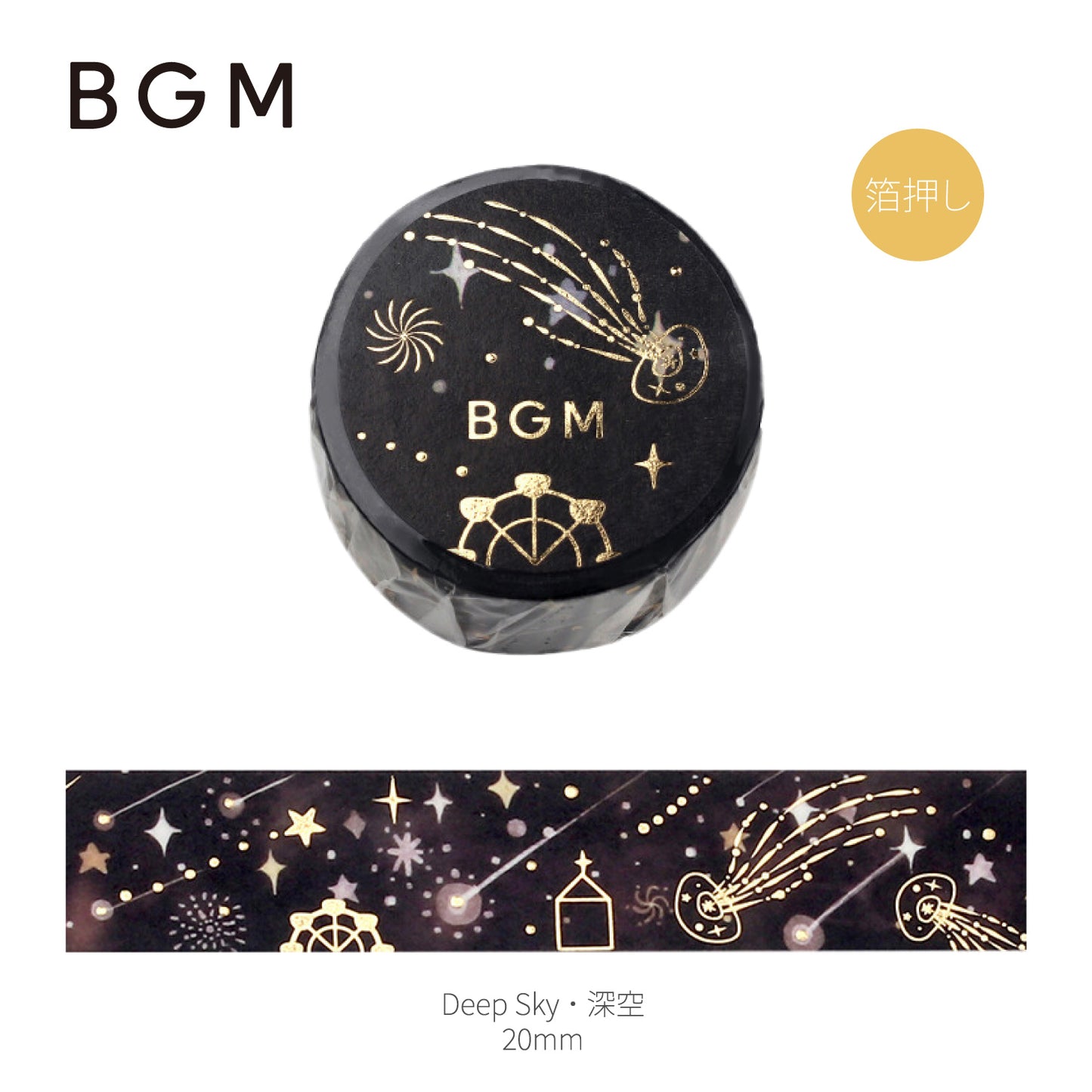 BGM LIFE Goldfoiled Night of Shooting Stars Washi Tape - Deep Sky