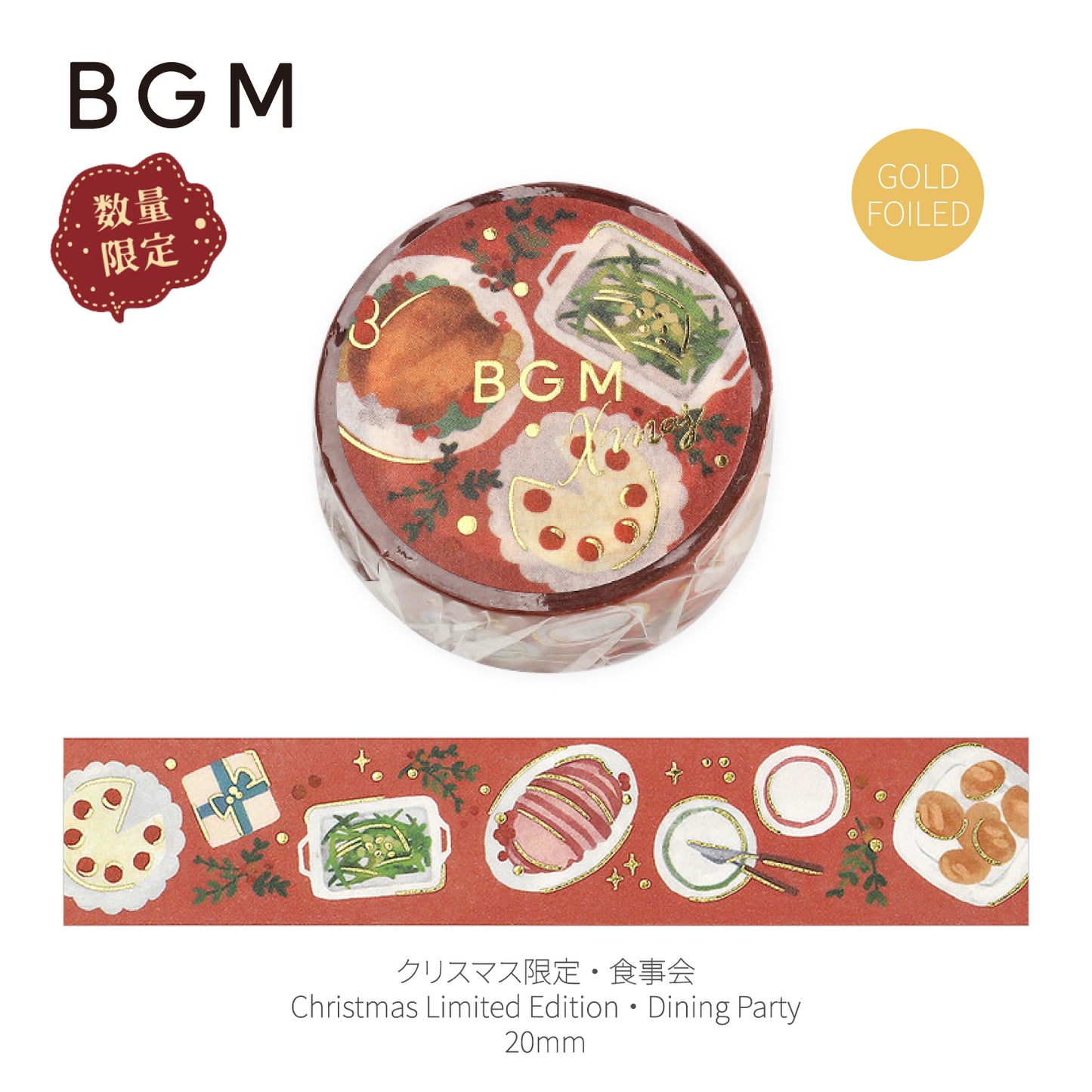 BGM Goldfoiled Christmas Washi Tape 2024 Limited Edition 20mm - Dining Party