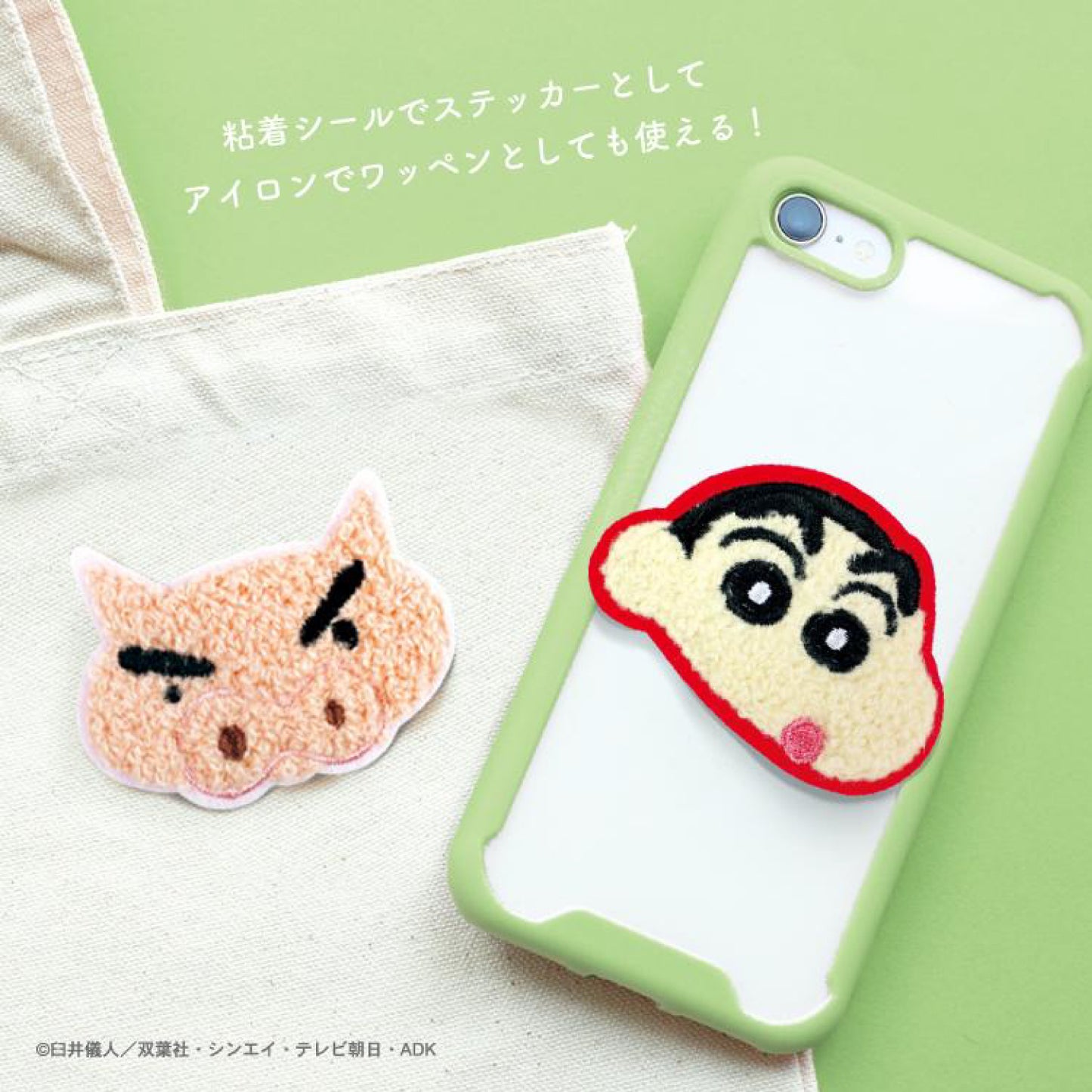 Crayon Shin-chan Moco Moco Fluffy Embroidery Sticker Patch - Shin-chan