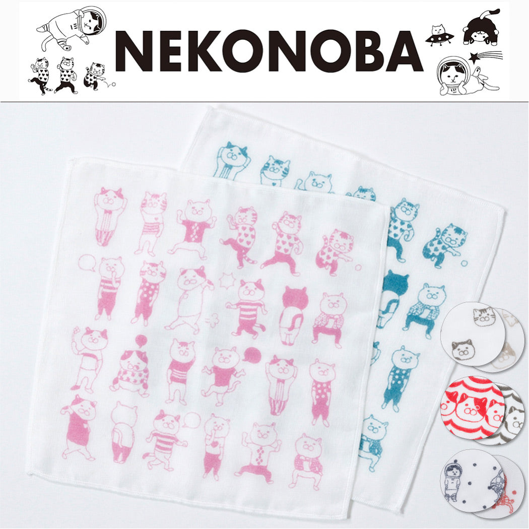 Nekonoba Gauze Face Towel/ Handkerchief Set of 2 (270×270mm) - Funny Cats