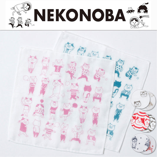 Nekonoba Gauze Face Towel/ Handkerchief Set of 2 (270×270mm) - Funny Cats