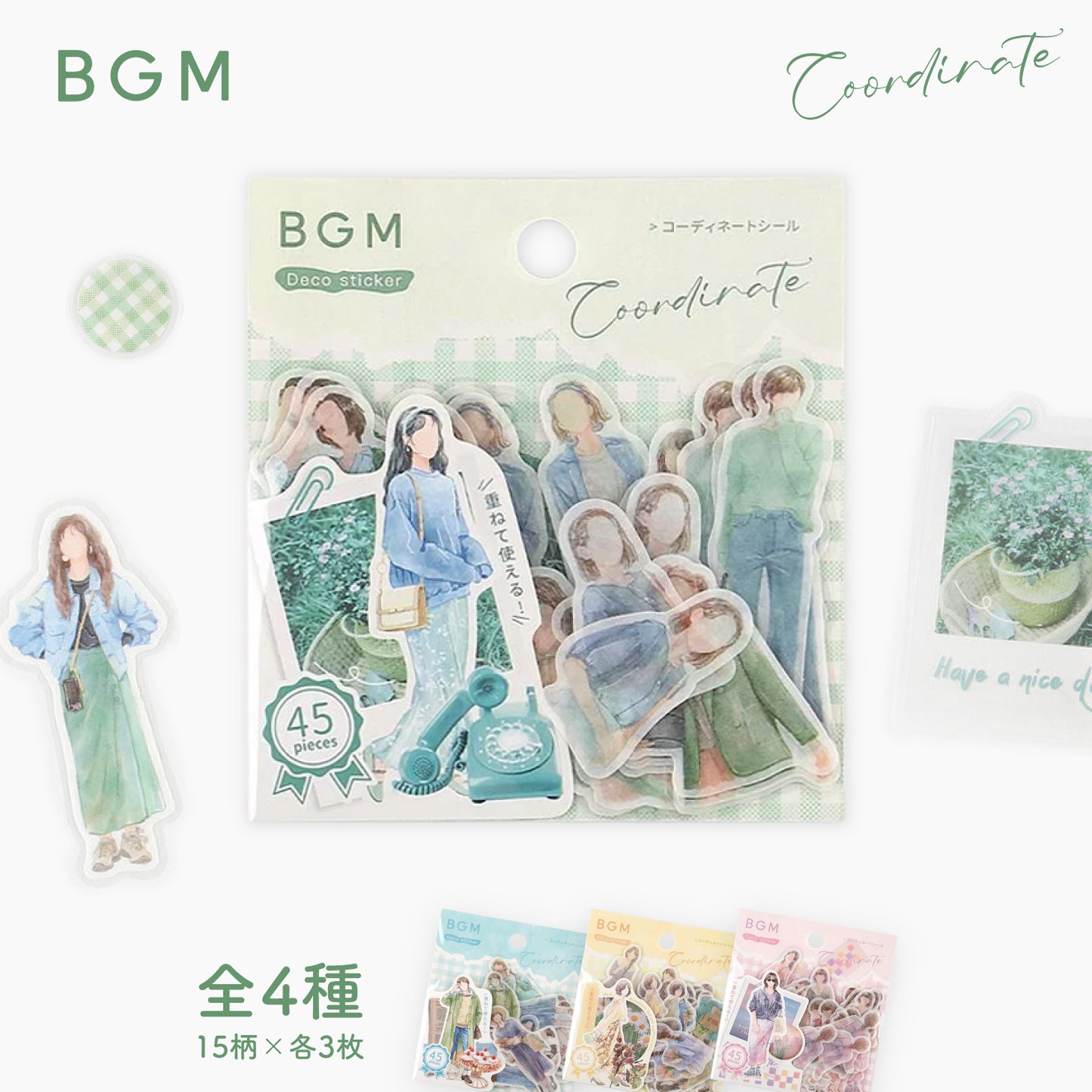 BGM Coordinate Watercolor Fashion Figures Flake Stickers - Green