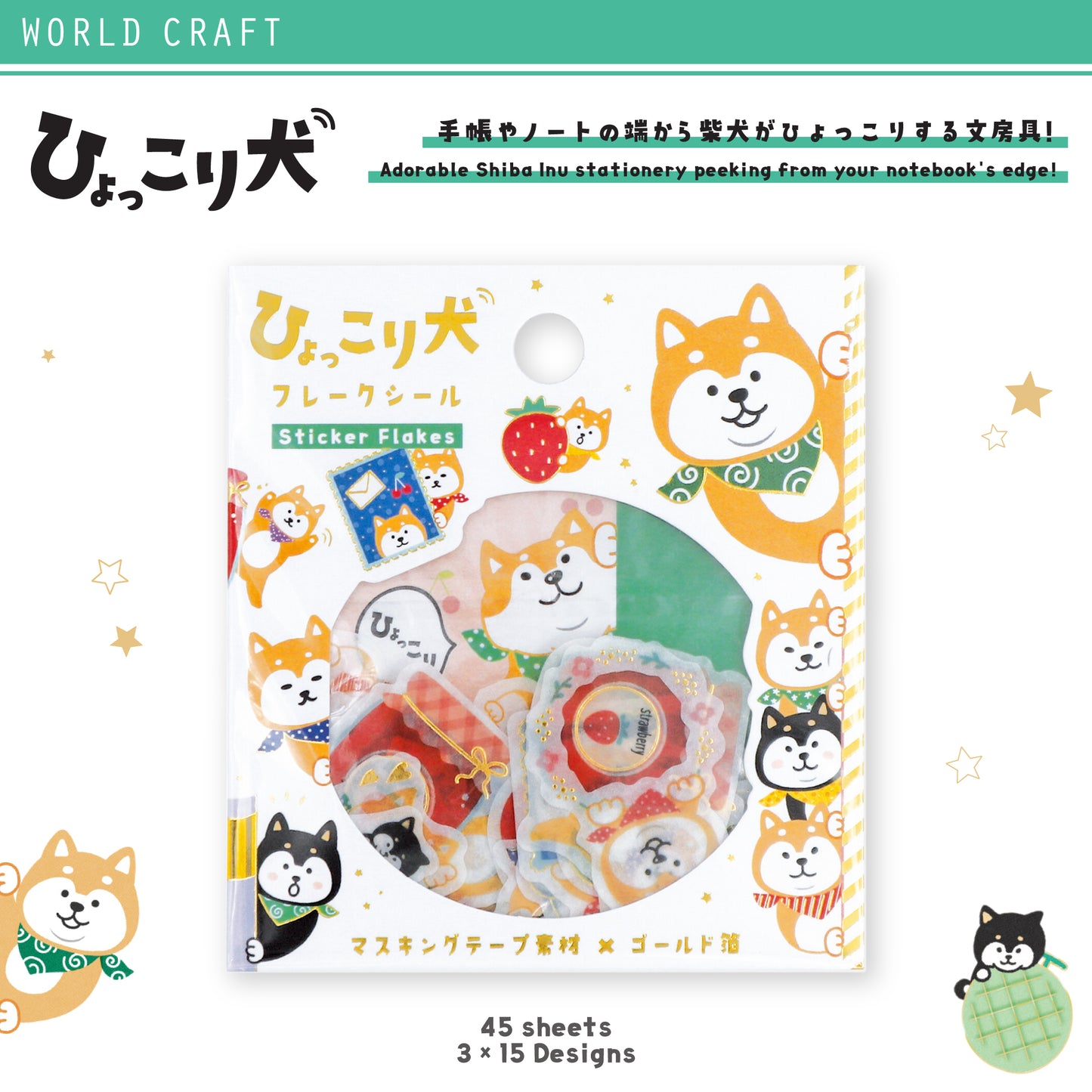 World Craft Hiyokkori Cute Animal Flake Stickers - Hiccup Dog