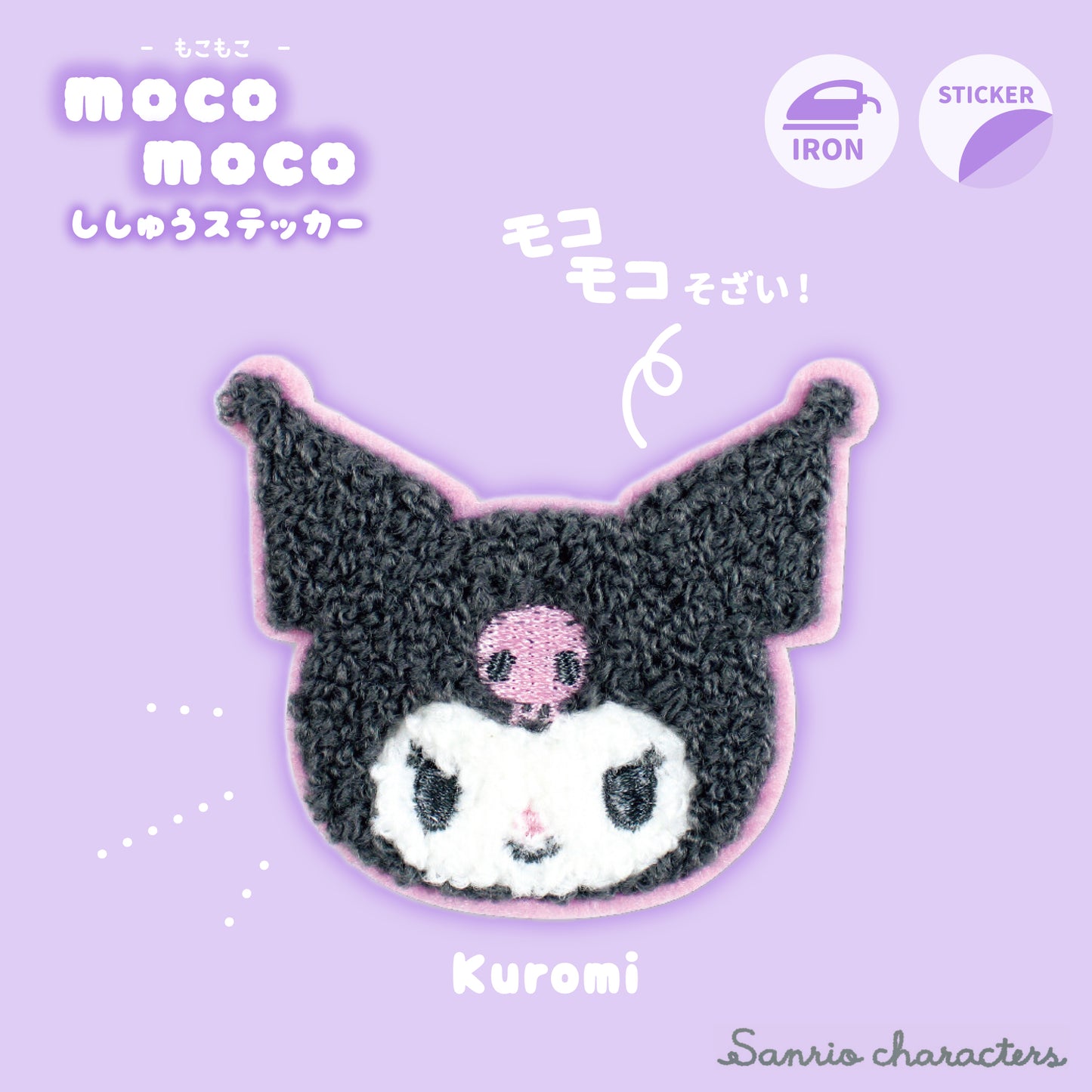 Sanrio Moco Moco Fluffy Embroidery Sticker Patch - Kuromi