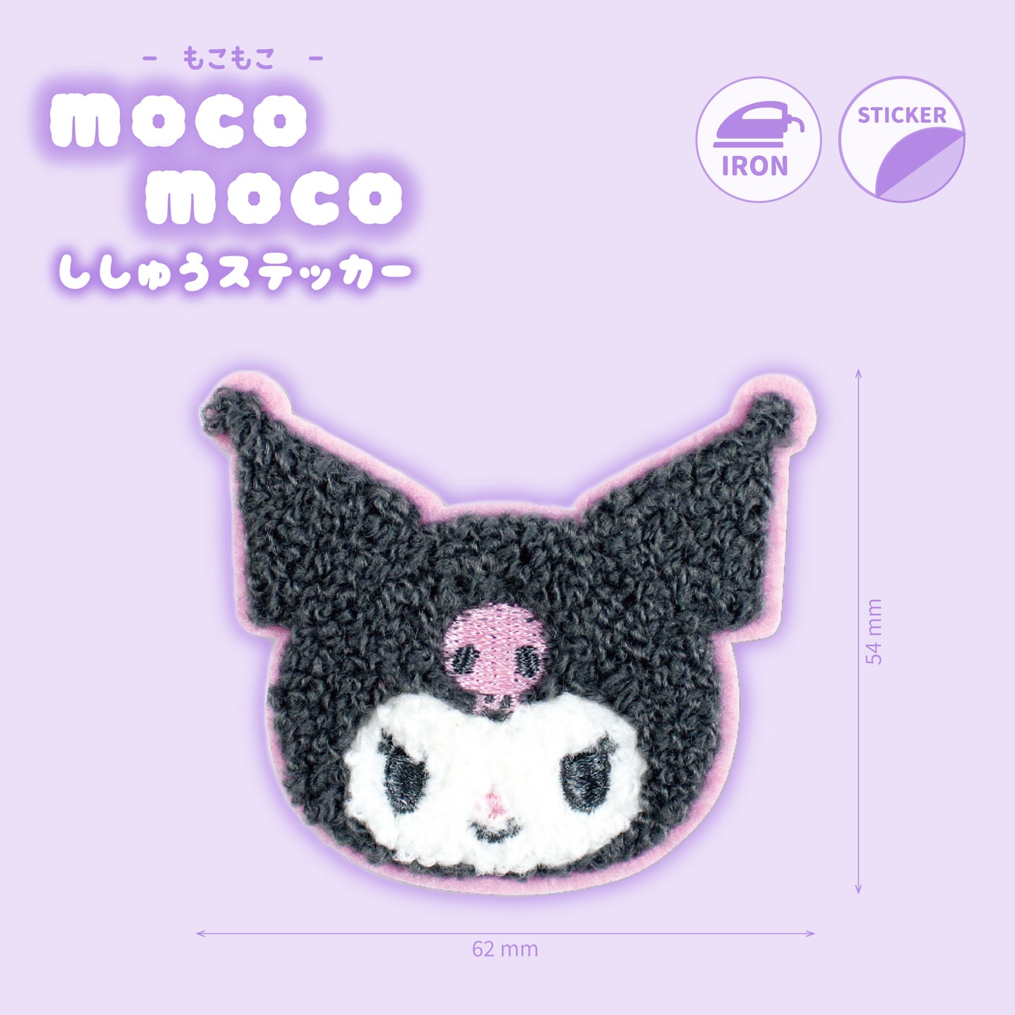 Sanrio Moco Moco Fluffy Embroidery Sticker Patch - Kuromi