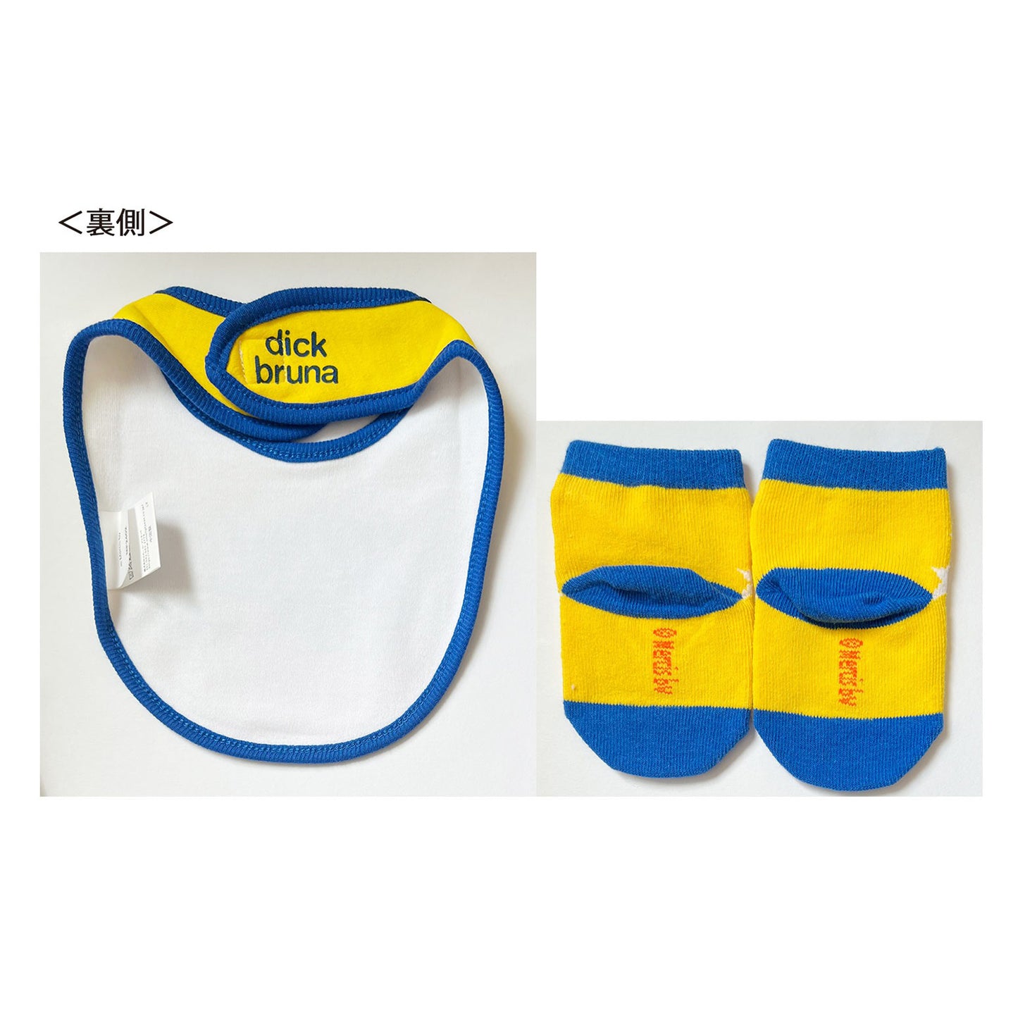 Miffy Baby Sets - Yellow & Blue