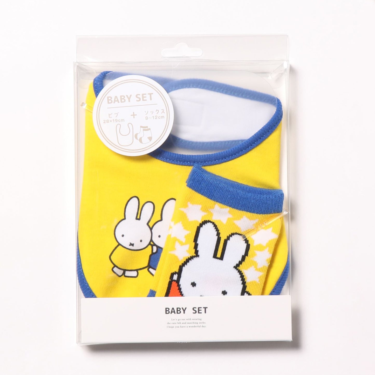 Miffy Baby Sets - Yellow & Blue