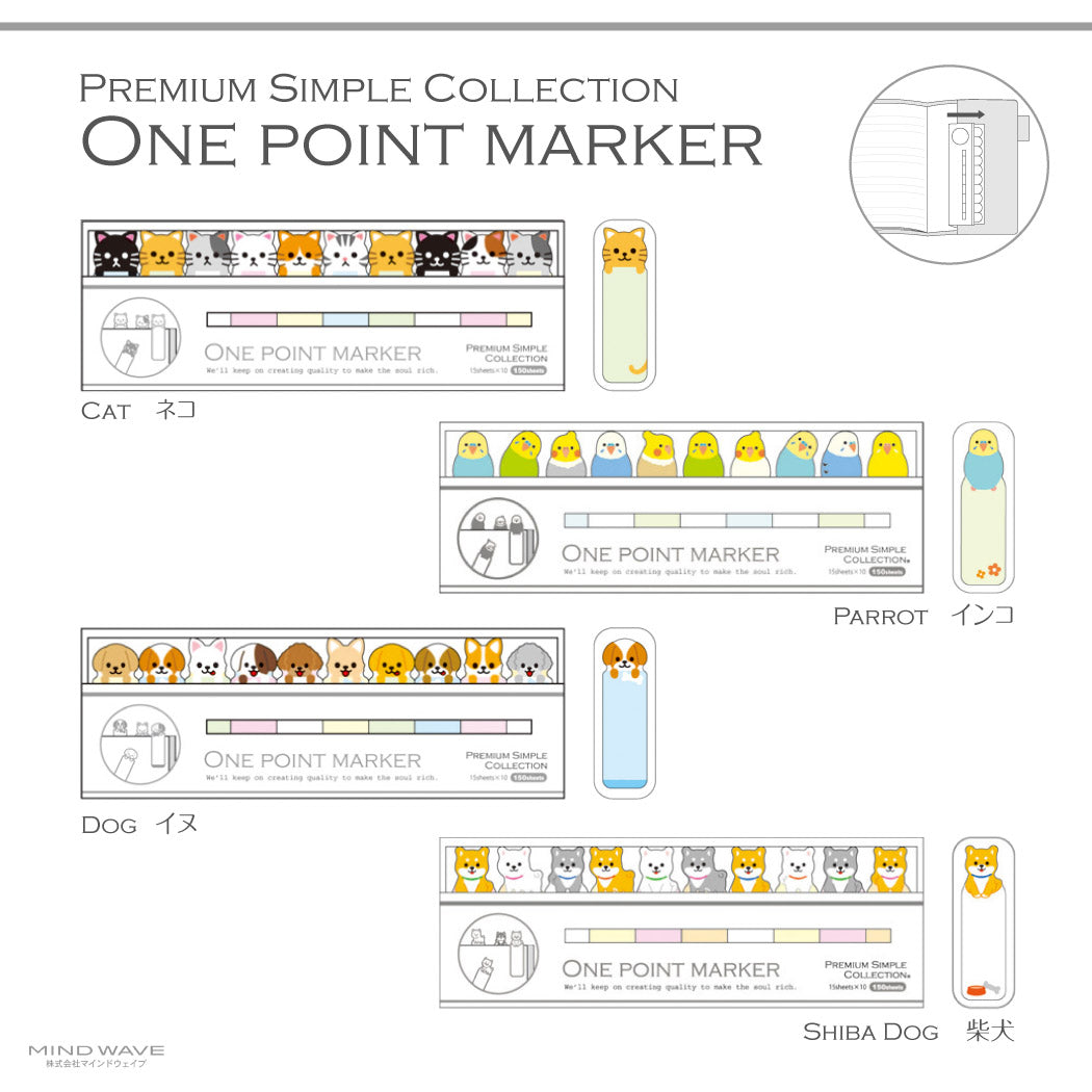 Mind Wave One Point Marker Page Markers - Cat