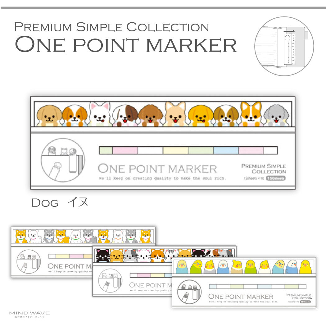 Mind Wave One Point Marker Page Markers - Dog