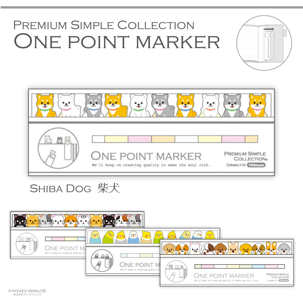 Mind Wave One Point Marker Page Markers - Shiba Dog