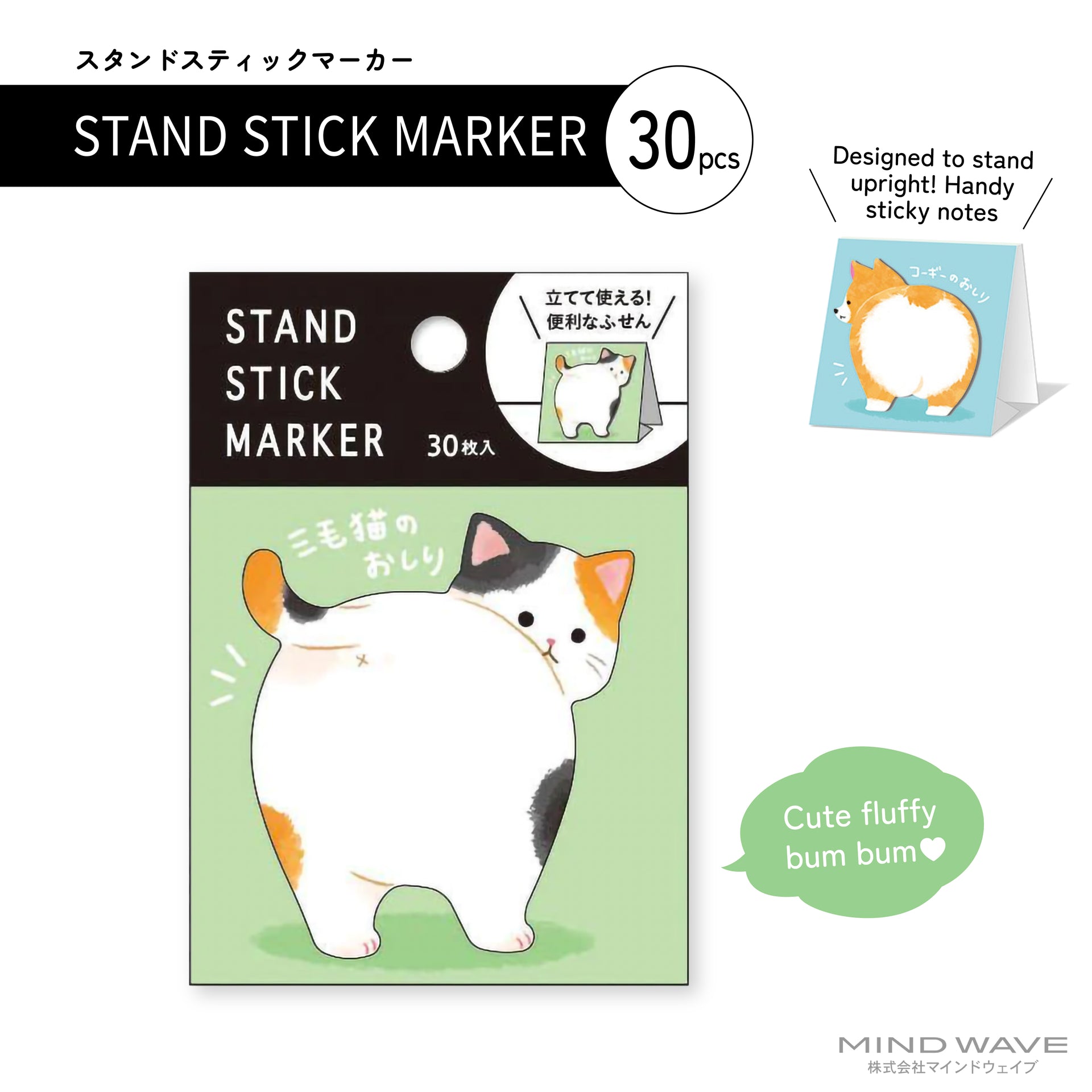 Calico Cat Standing Sticky Note | Medium