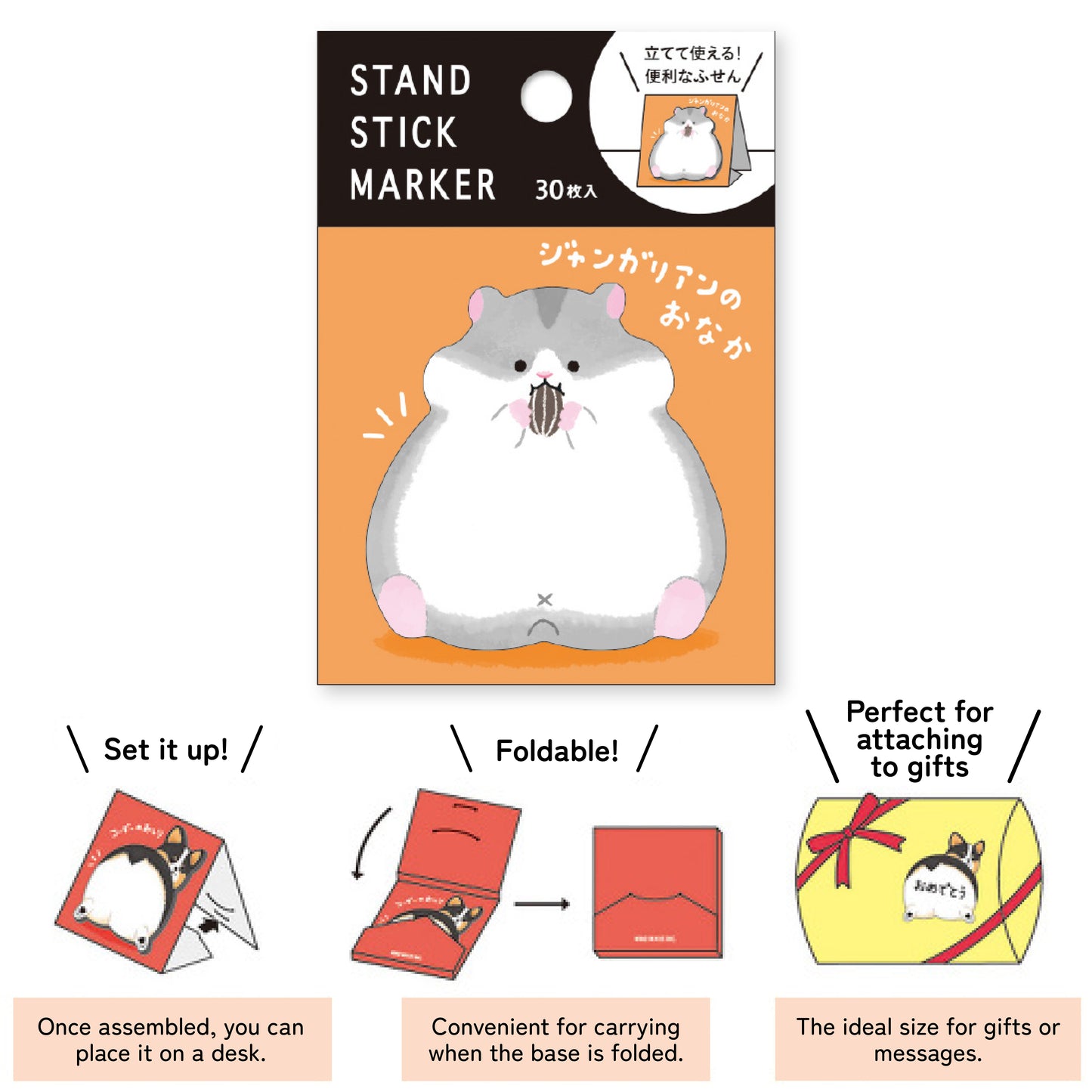 Mind Wave Sticky Note Stand Stick Marker - Dwarf Hamster Tummy