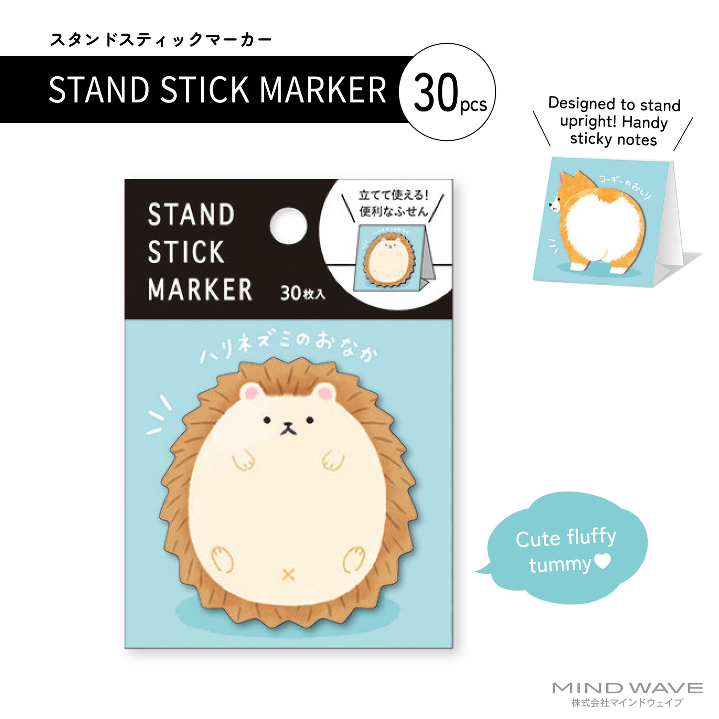 Mind Wave Sticky Note Stand Stick Marker - Hedgehog Tummy