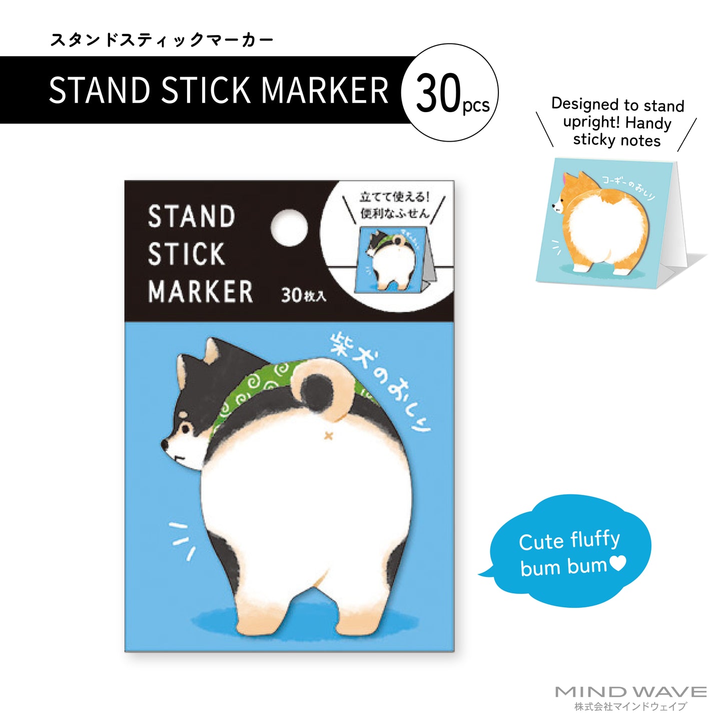 Mind Wave Sticky Note Stand Stick Marker - Shiba Bum